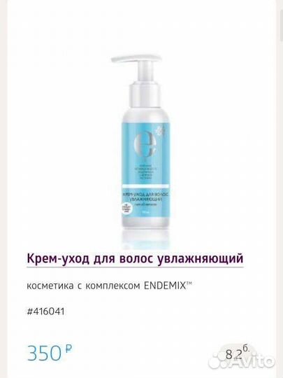 Шампунь для волос