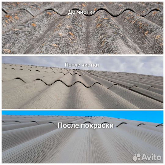 Покраска крыш