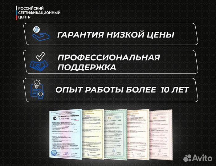 Сертификация товаров для маркетплейсов