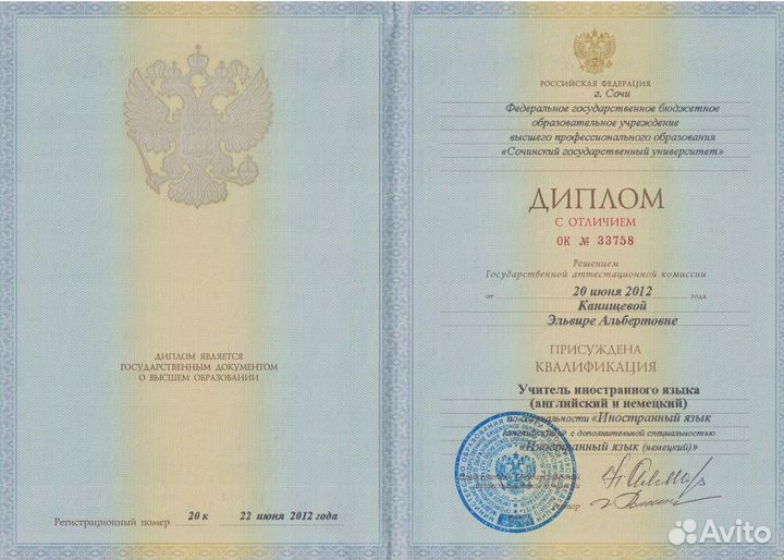 Репетитор по английскому языку онлайн