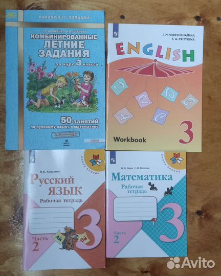 Рабочие тетради Школа России 3-4кл