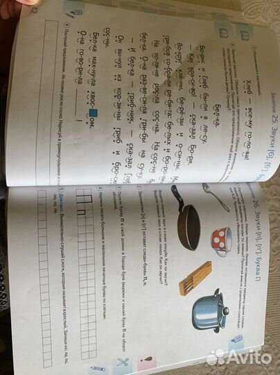 Альбом упражнений для детей 5-7лет