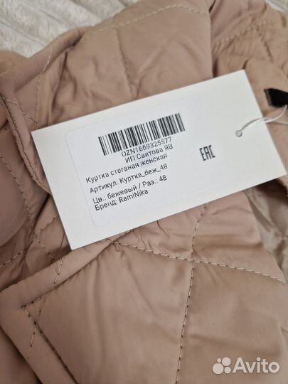 Пальто женское стеганное 48 размер