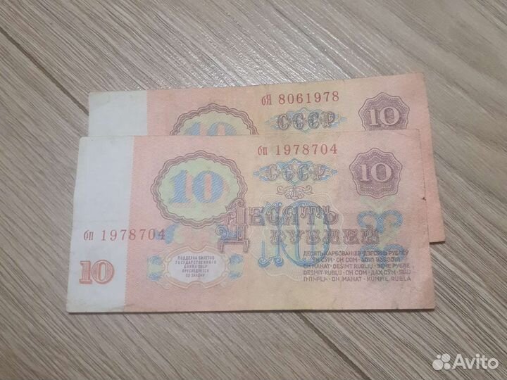 Купюра СССР Счастливая Дата рождения Подарок