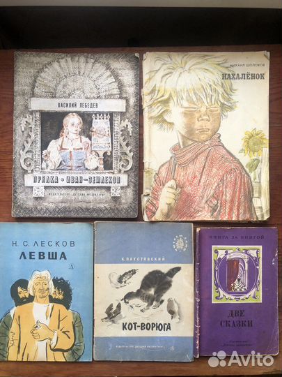 Детские книги СССР