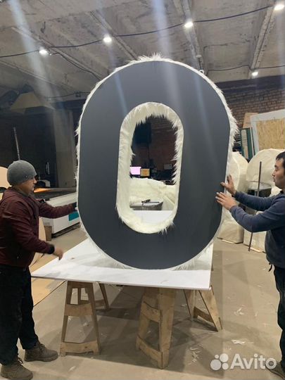 Меховые цифры 2023 (декор)