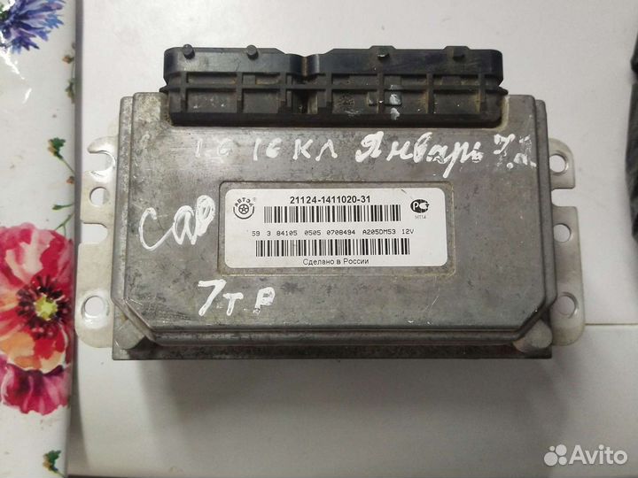 Эбу Приора разбор