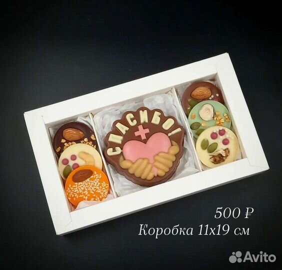Подарки для врачей. Бельгийский шоколад