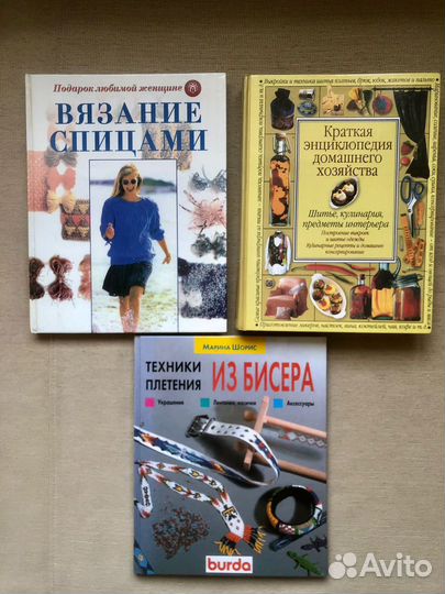 Вязание. Плетение из бисера