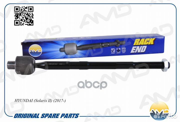 Рулевая тяга amdre322 AMD