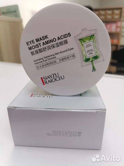 Патчи для глаз в ассортименте