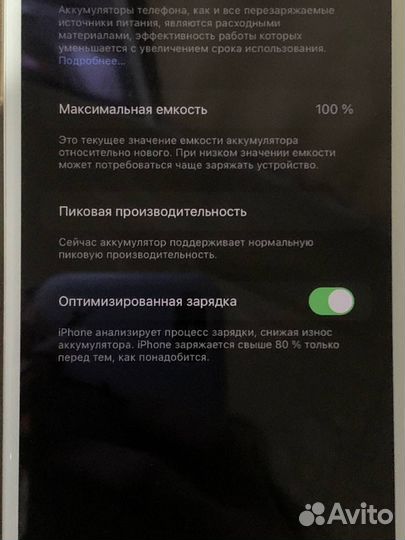 iPhone 7 Plus, 128 ГБ