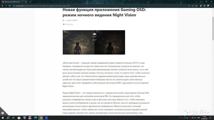 Монитор 24 дюйма MSI G2412