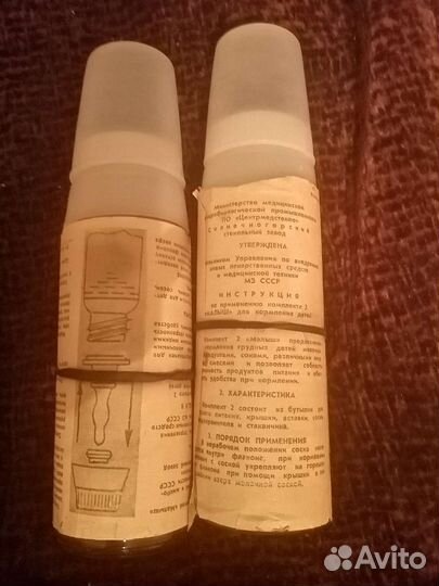 Бутылочки для детского питания СССР