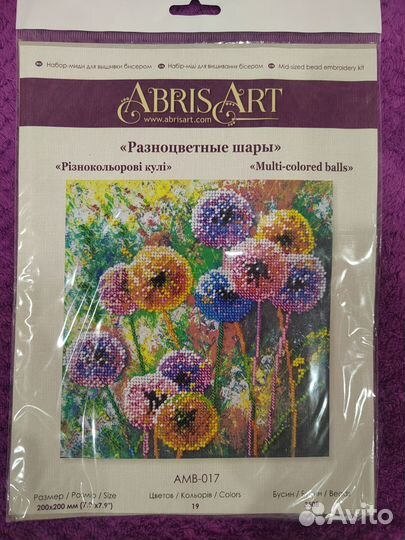 Набор для вышивки бисером