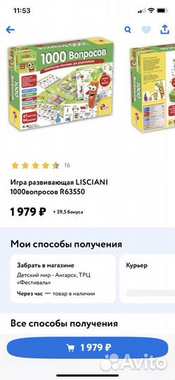 Настольная игра