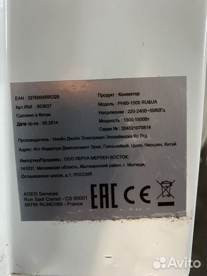 Конвектор homeclub 1500