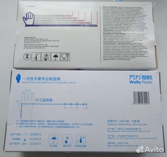 Перчатки латексные