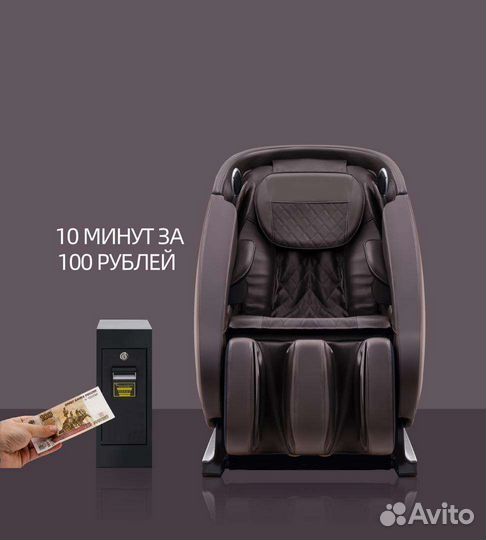 Массажное кресло с купюроприемником