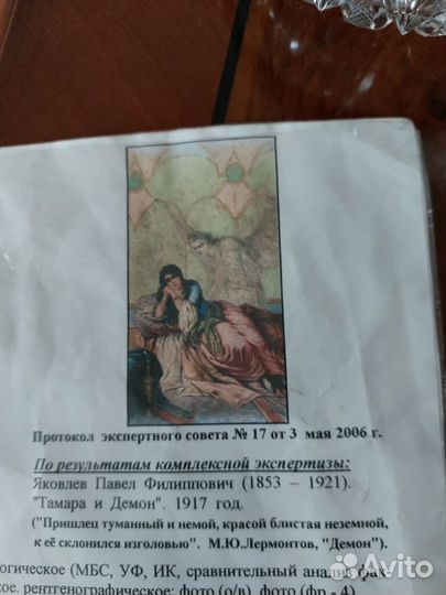 Живопись XX го века 1917г