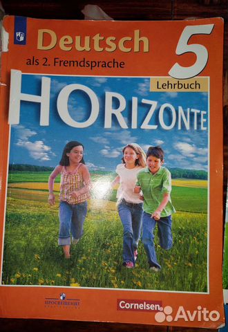 Учебники по немецкому языку 5,6 класс