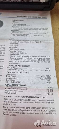 Профессиональный микрофон Shure SM48