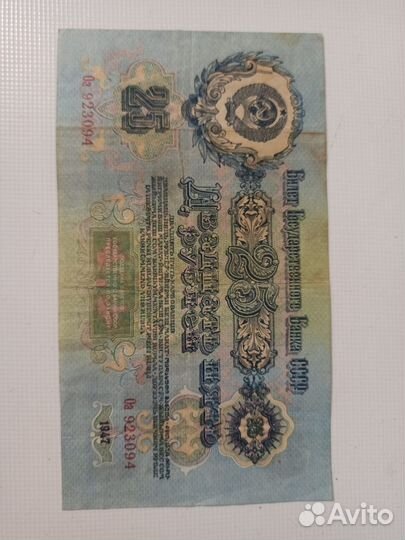 Банкнота 1947 года 16 лент