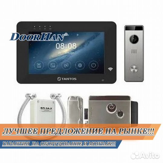 Комплект домофона В РАССРОЧКУ