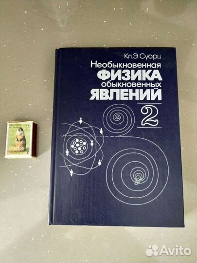 Вторые тома некоторых изданий