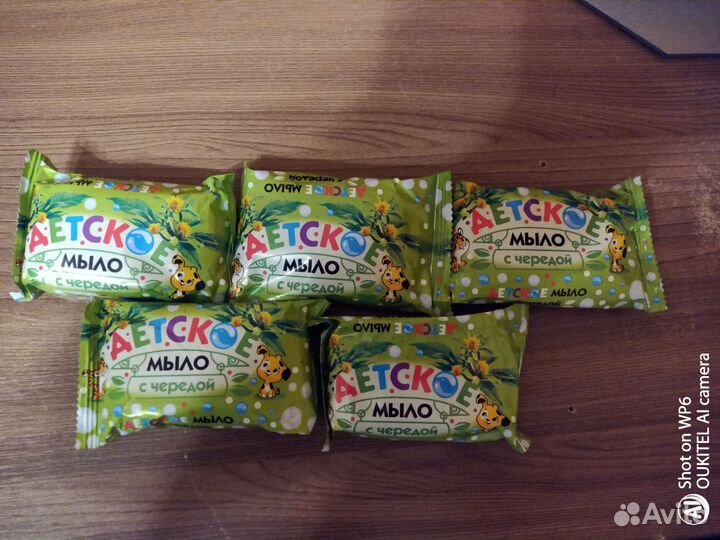 Мыло детское