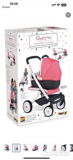 Коляска zippy 3 в 1