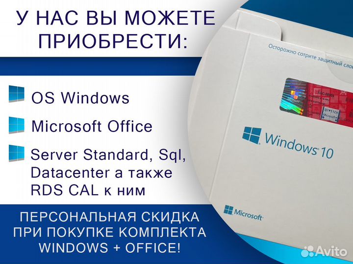 Ключ активации Windows 10/11 Pro и Home
