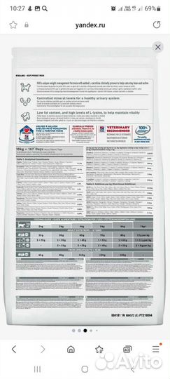 Сухой корм для кошек hills