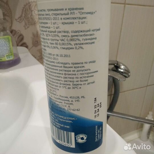 Линзы контактные однодневные