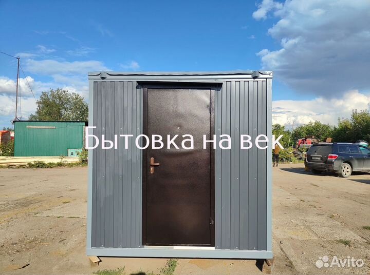 Бытовка