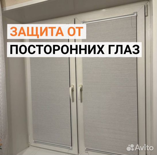 Штора гармошка, жалюзи, плиссе мск