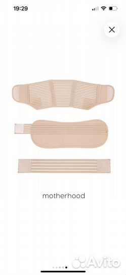 Бандаж для беременных