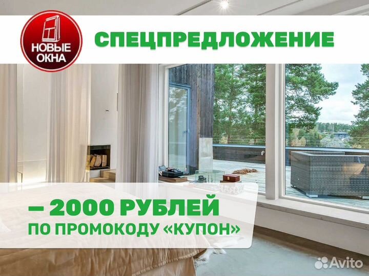 Пластиковые окна от производителя