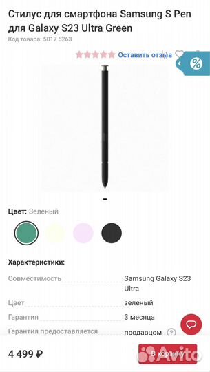Стилус для смартфона Samsung S Pen для Galaxy S23