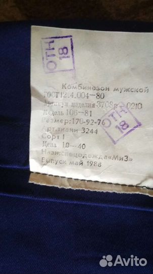 Комбинезоны мужские рвбочие