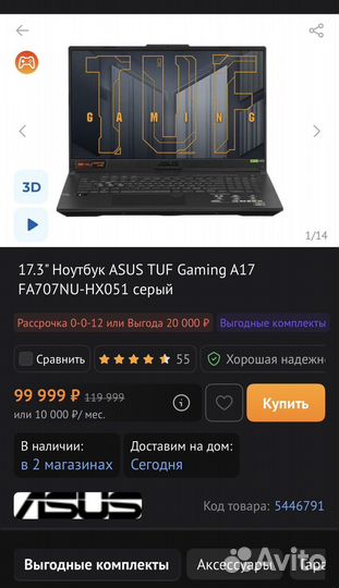 Игровой ноутбук asus tuf gaming a17