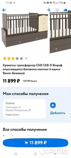 Кровать+матрас+балдахин