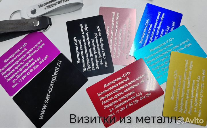 Лазерная Гравировка