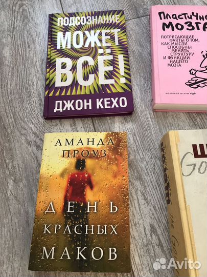 Книги психология, художественная литература