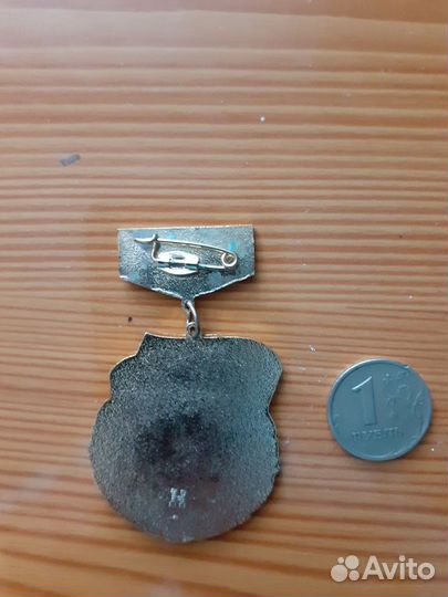 Знак тяжолый почётный работник