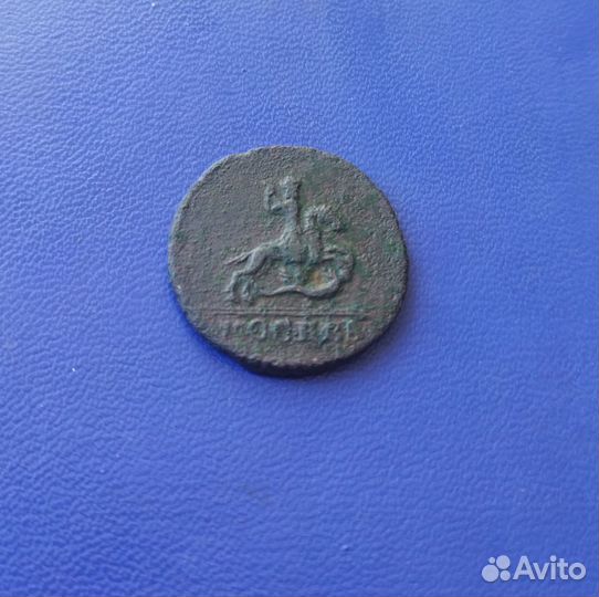 1 копейка 1728