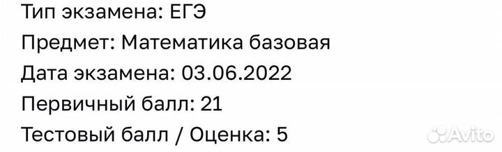Репетитор по русскому языку и истории