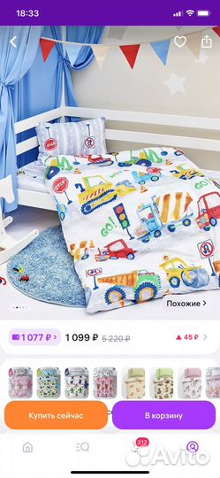 Детское постельное белье