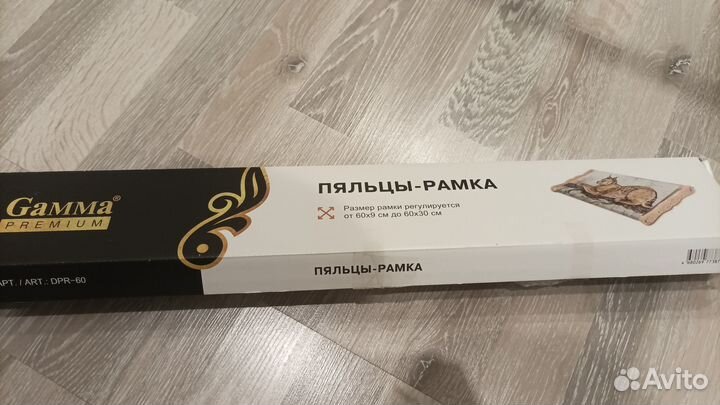 Пяльца для вышивания