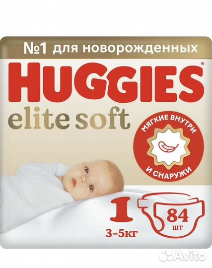 Подгузники